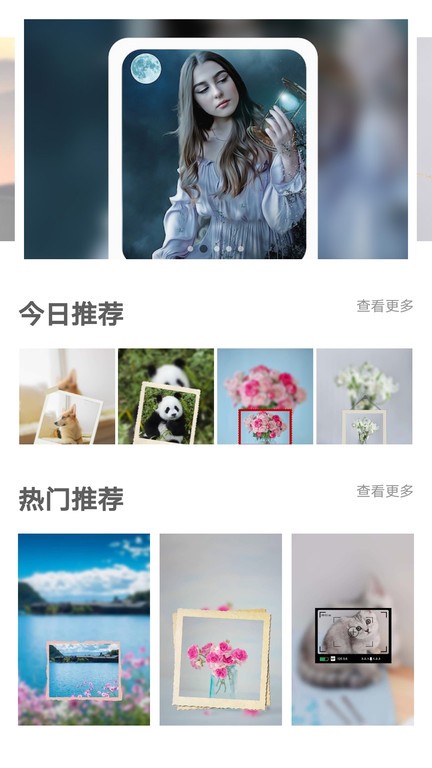 拼图画中画