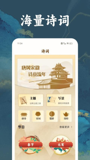微读圣诗