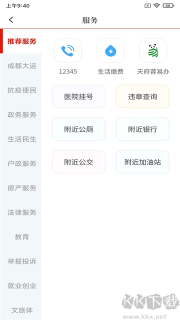 看度新闻