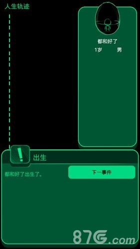 逗比人生年度版官网版