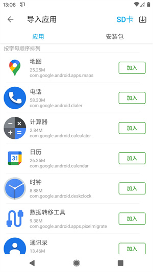 五一虚拟机最新版下载