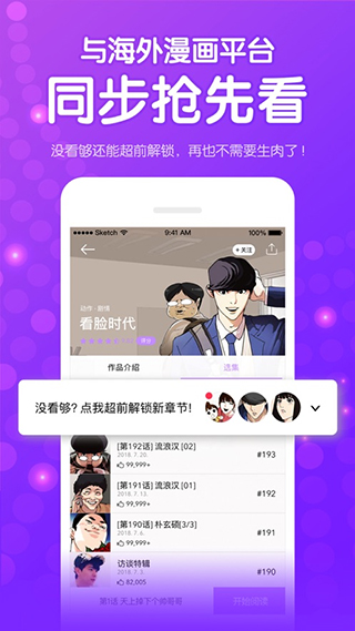 咚漫漫画app下载免费