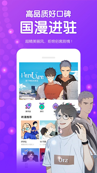 咚漫漫画app下载免费