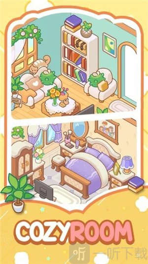 整洁之家