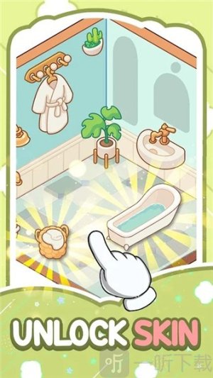 整洁之家