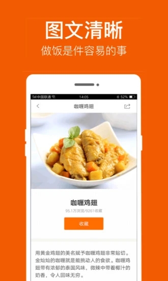 美味食谱大全
