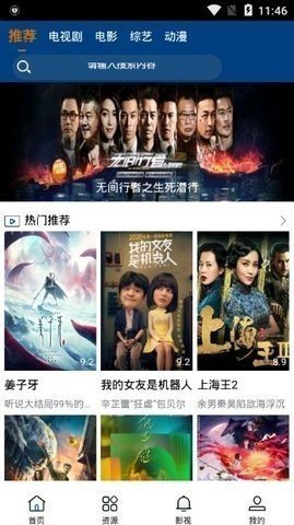 晨光影视软件下载