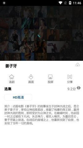 晨光影视软件下载