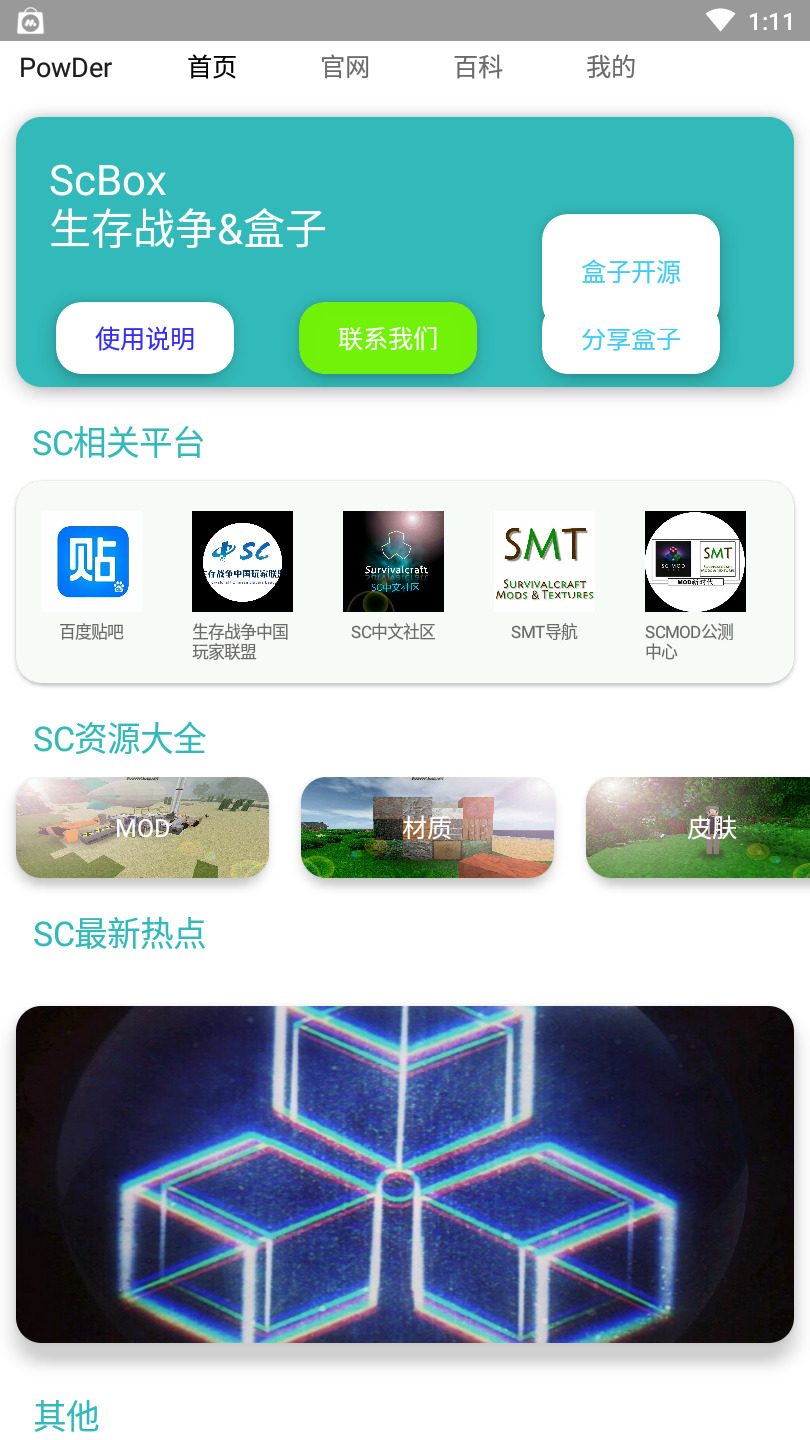 生存战争盒子
