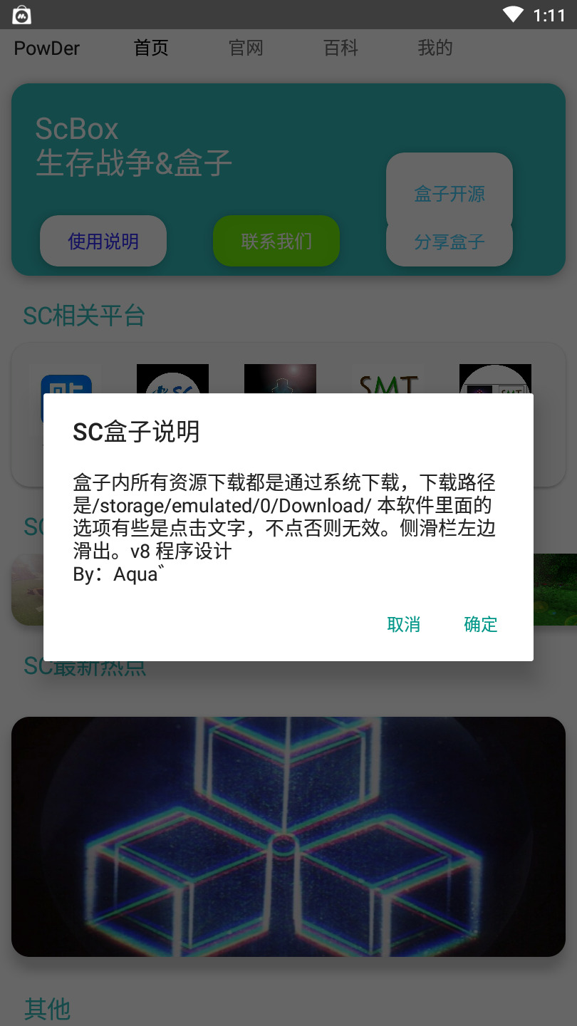 生存战争盒子