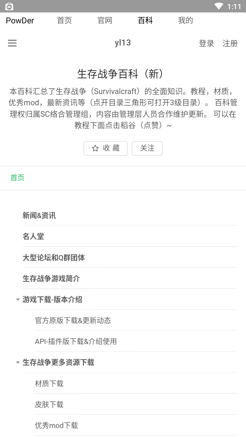 生存战争盒子