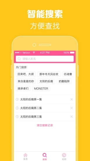 韩剧TV下载免费官方版