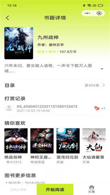 夕影看书手机最新版