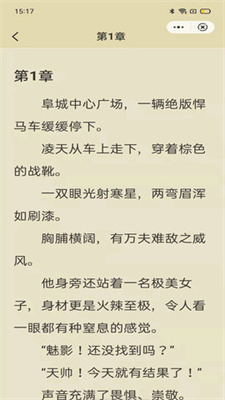 夕影看书手机最新版