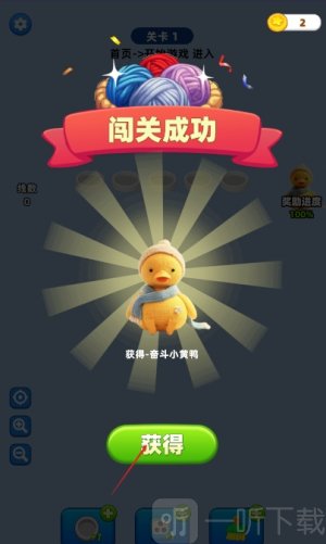 拆线大作战
