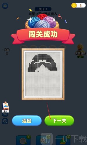 拆线大作战