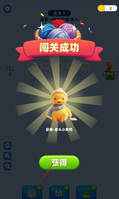 拆线大作战