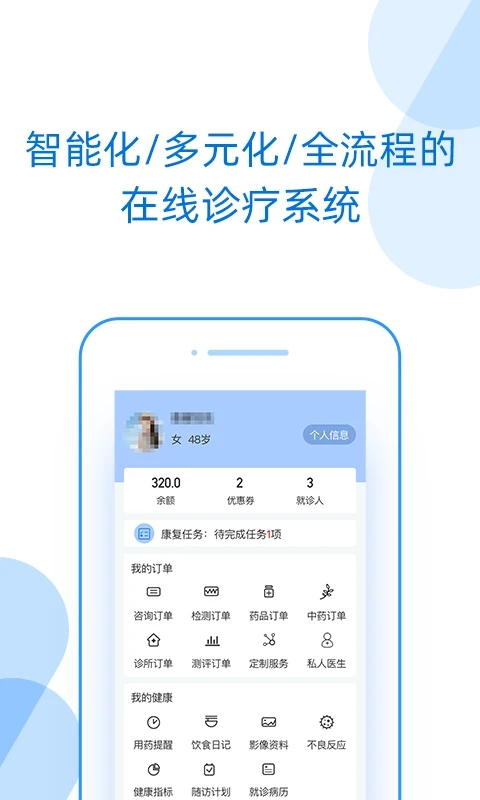好心情患者版