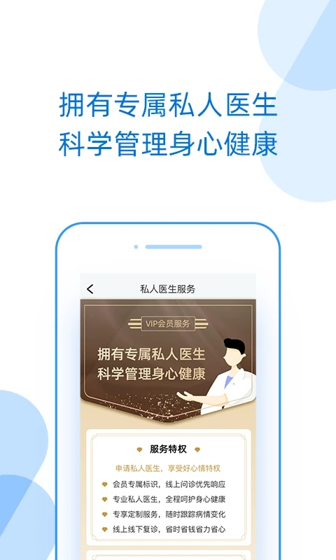 好心情患者版