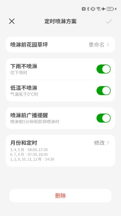 智园臻