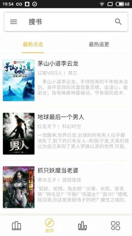 嗨小说app免费最新版下载