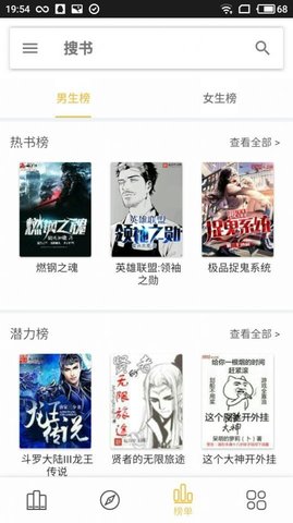 嗨小说app免费最新版下载
