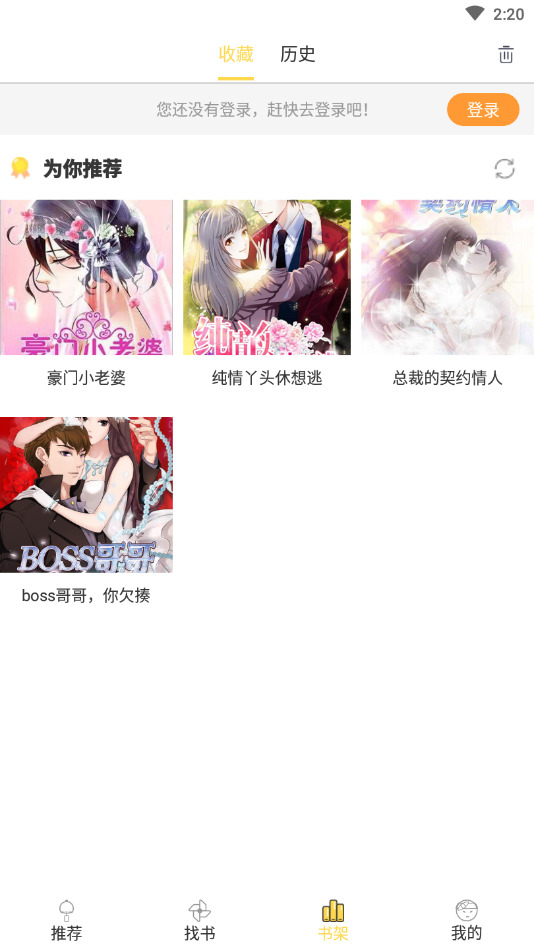 金桔漫画平台