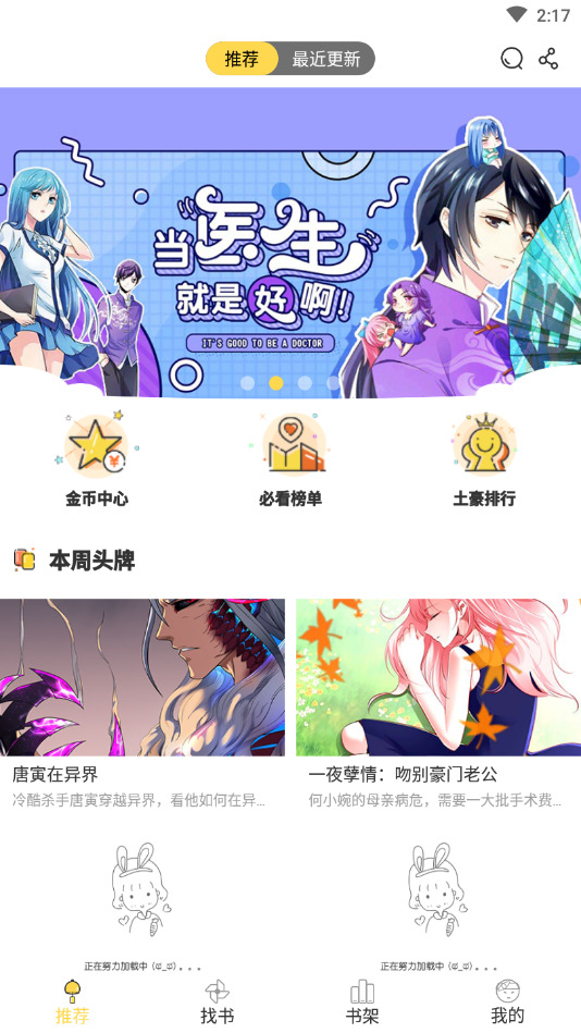 金桔漫画平台