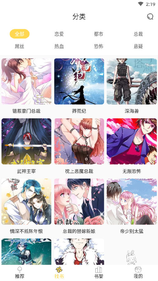 金桔漫画平台