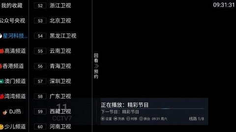 金刚tv最新版本下载软件