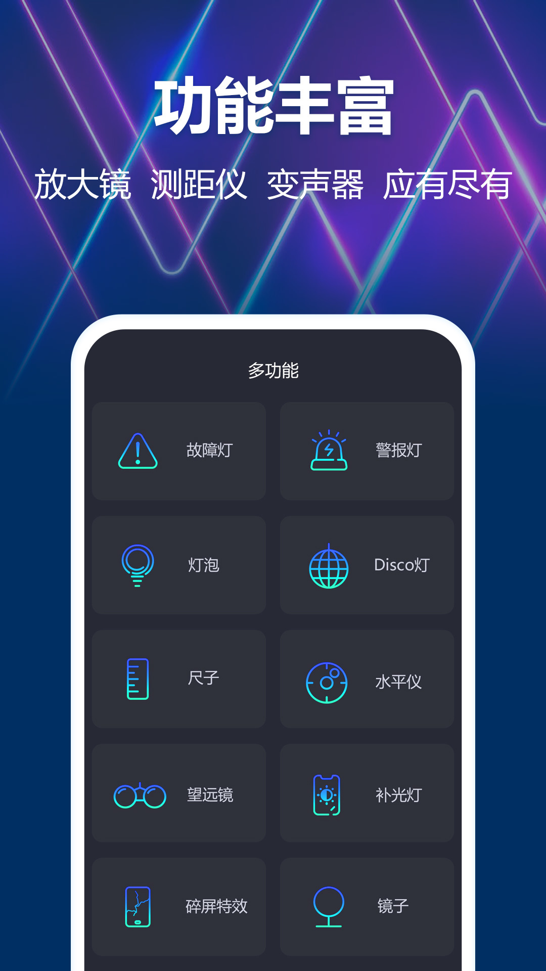 最亮手电筒app官方版2024下载