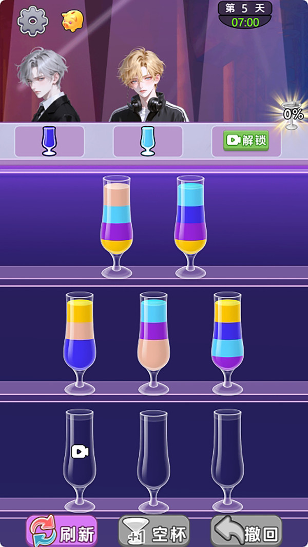 心动调酒师