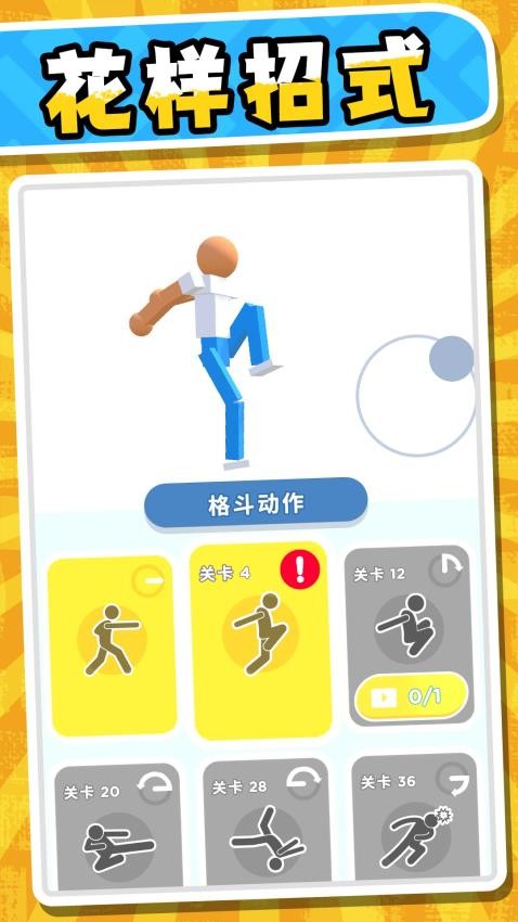 超能小特工