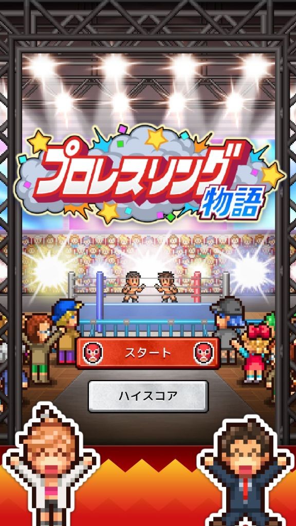 摔跤擂台物语(Pro Wrestler Story)