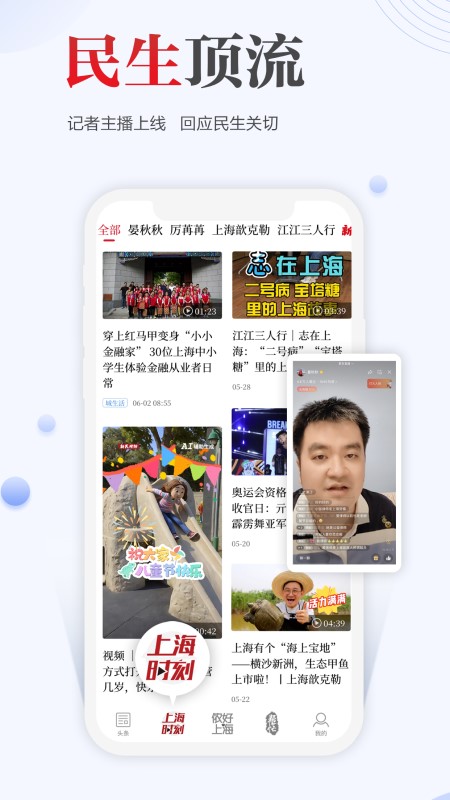 新民晚报