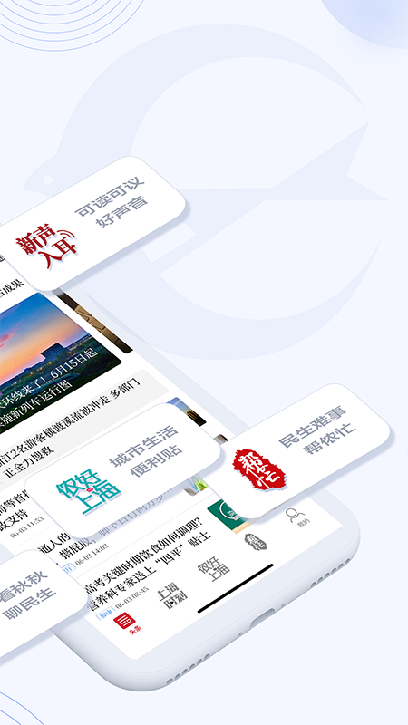 新民晚报