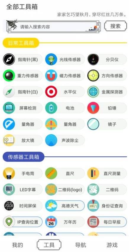 水墨工具箱app下载