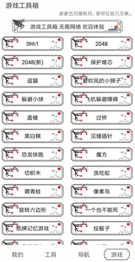 水墨工具箱app下载