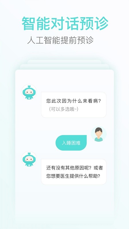 心镜手机版下载