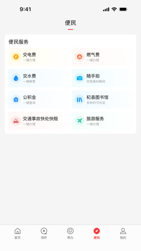 云上杞县