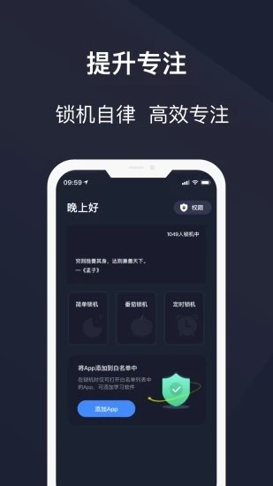 黑暗护眼最新版