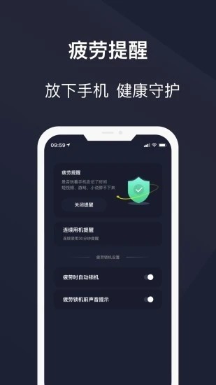 黑暗护眼