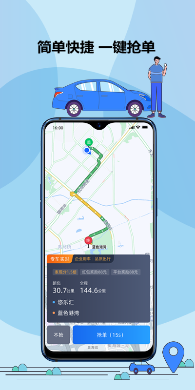 鞍马