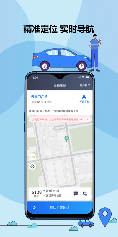 鞍马