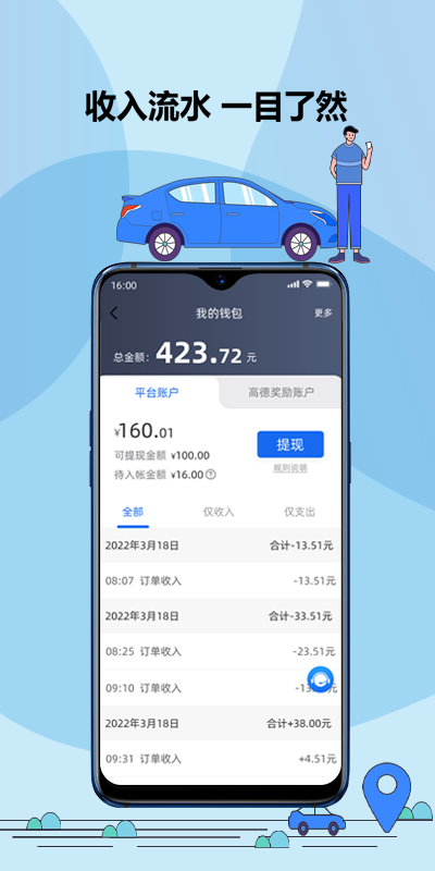 鞍马