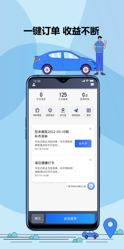 鞍马