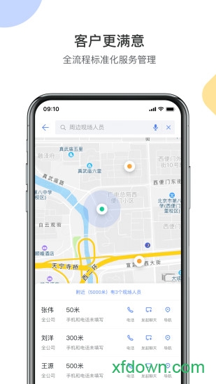 销售易crm