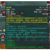 剑网3凌雪阁职业 必备技能全攻略