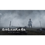 燕云十六声怎样开垦农田
