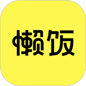 懒饭美食